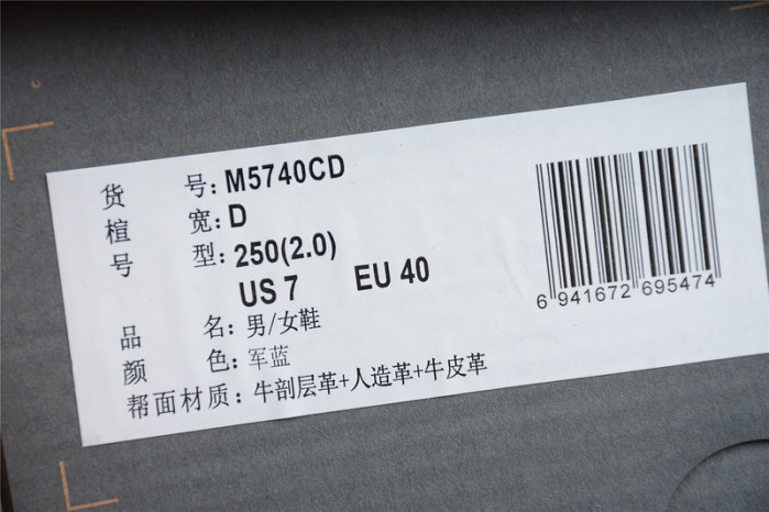 new balance 57/40 team navy - m5740cd